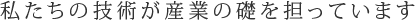 各産業別工業炉